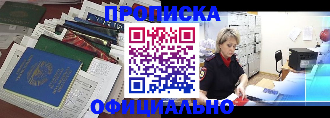 регистрация для школы в Отрадном